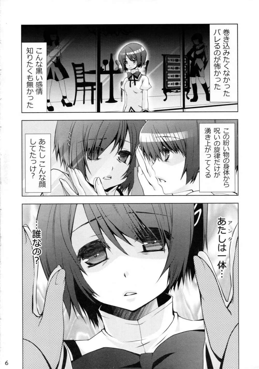 艮3 Page.5