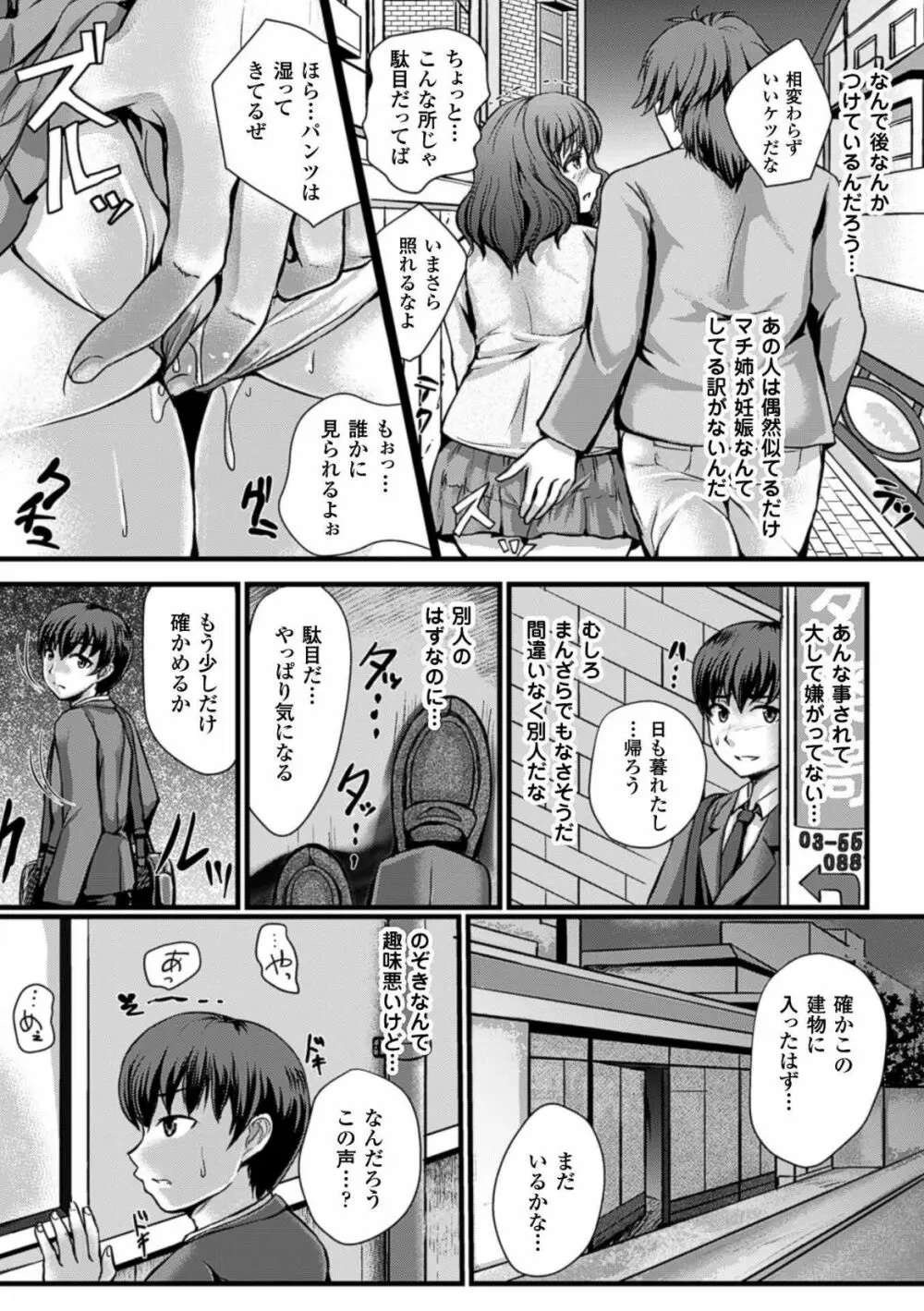 二次元コミックマガジン ボテ腹セックスで肉便器堕ち!Vol.2 Page.26