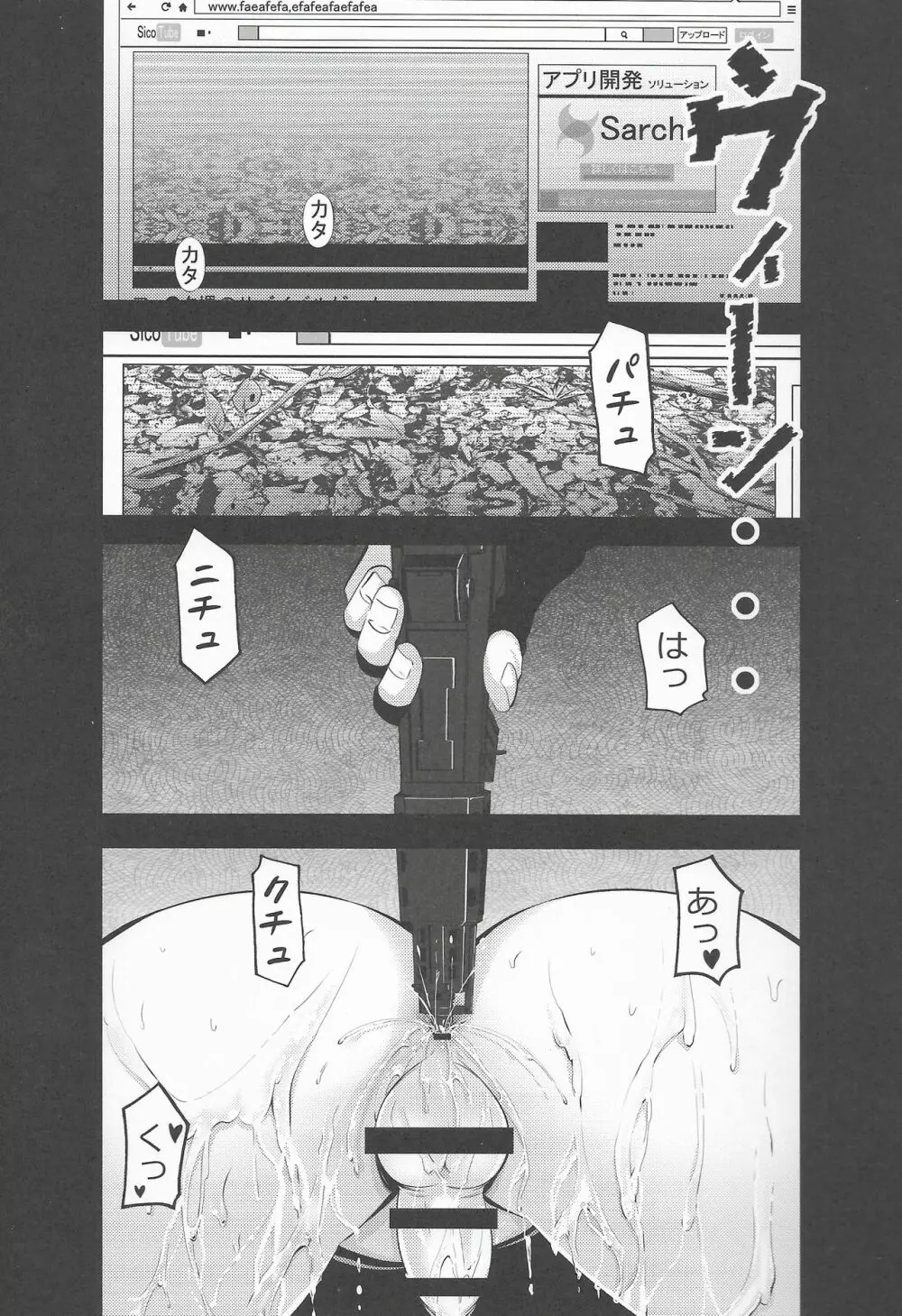 サバイバルゲイム EPISODE0 Page.2