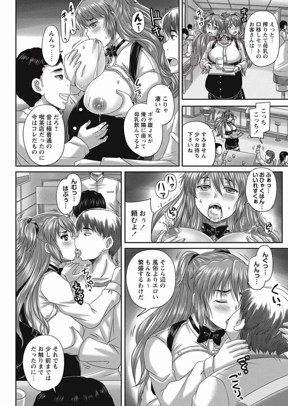 コミック・マショウ 2016年11月号 Page.153