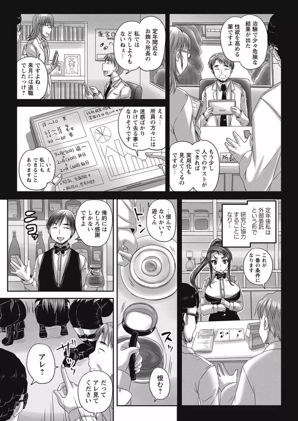 コミック・マショウ 2016年11月号 Page.156