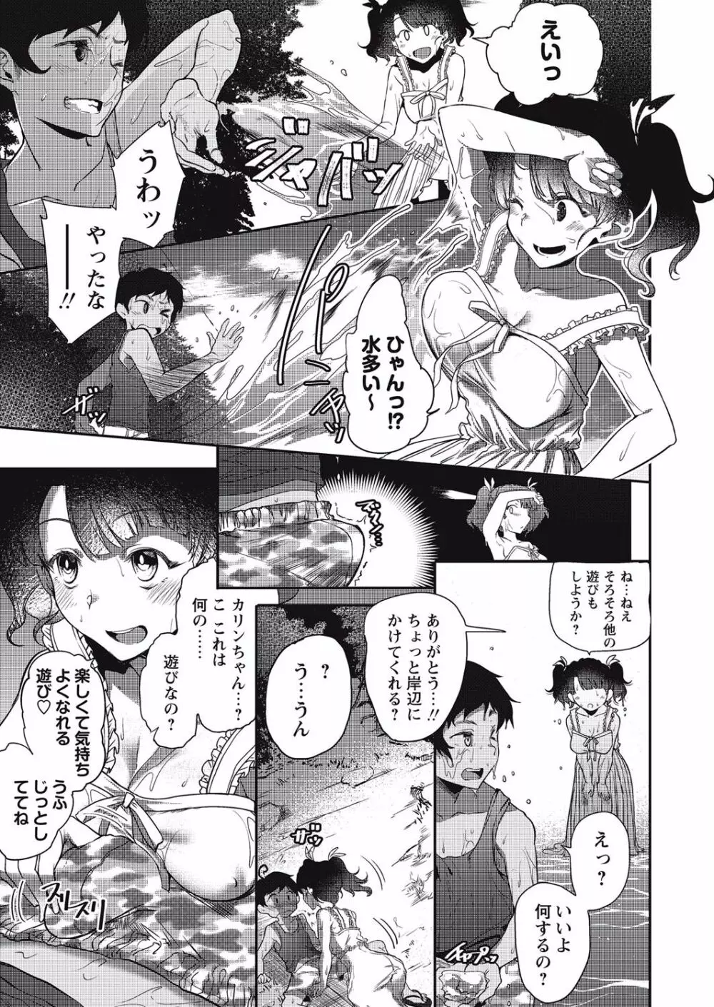 コミック・マショウ 2016年11月号 Page.180