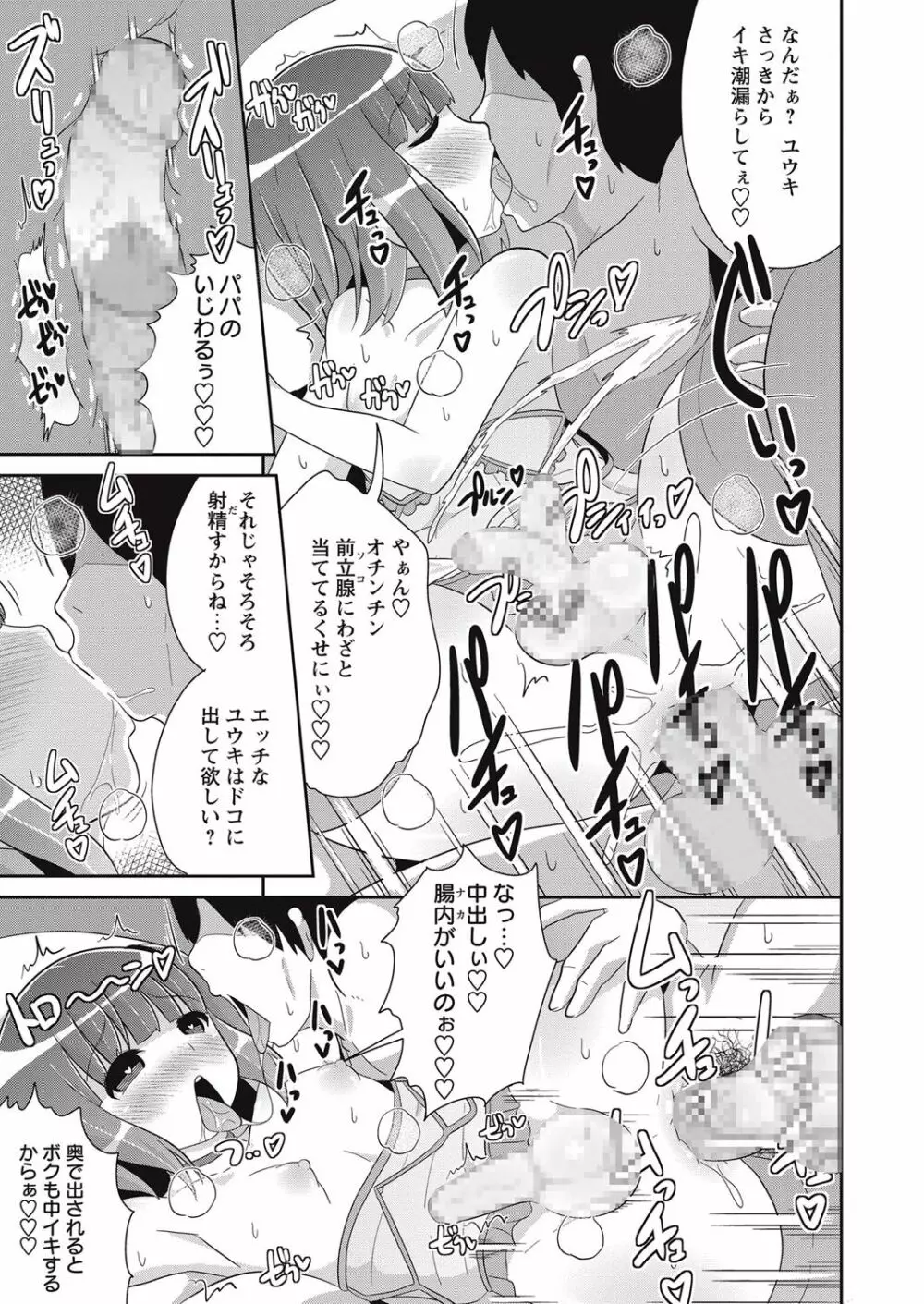 コミック・マショウ 2016年11月号 Page.210
