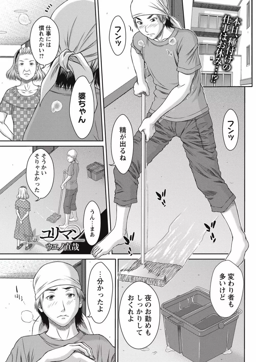 コミック・マショウ 2016年11月号 Page.216