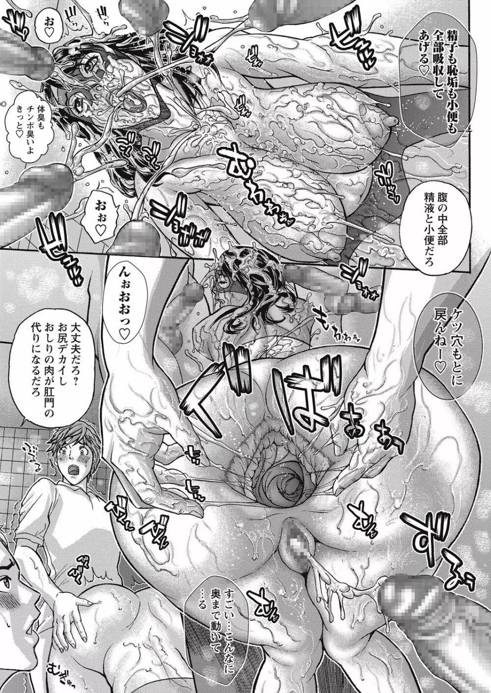 コミック・マショウ 2016年11月号 Page.260