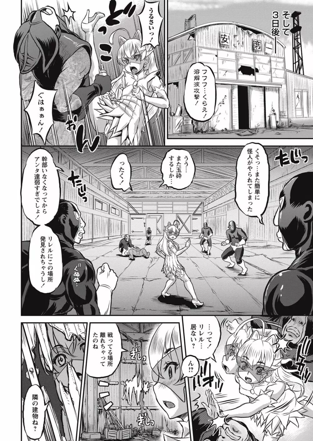 コミック・マショウ 2016年11月号 Page.39