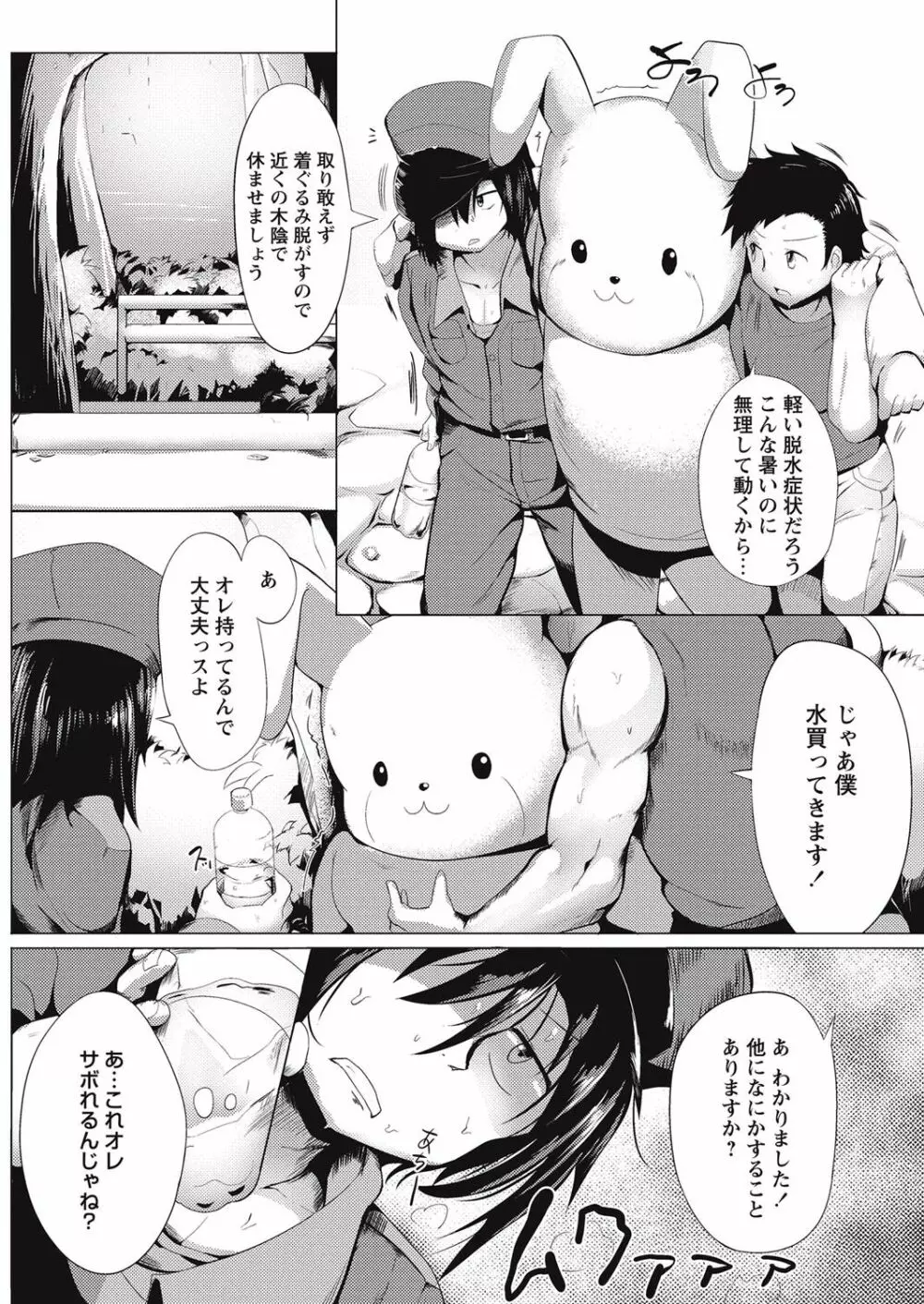 コミック・マショウ 2016年11月号 Page.59