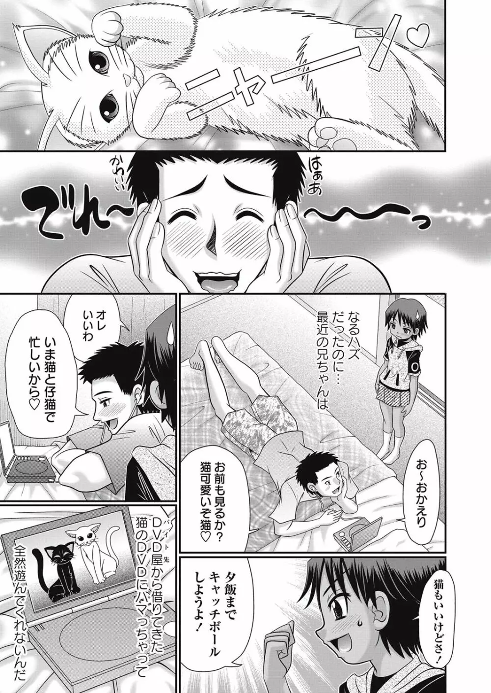 コミック・マショウ 2016年11月号 Page.84