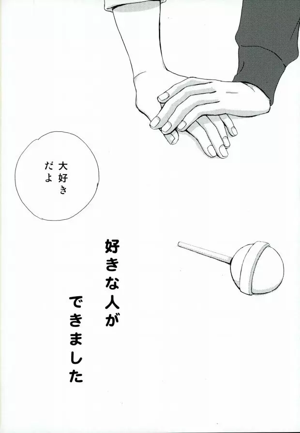 ねるふ食堂 Page.61