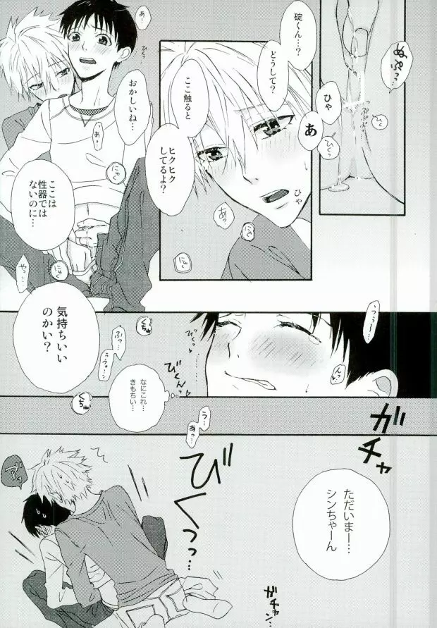 ねるふ食堂 Page.8