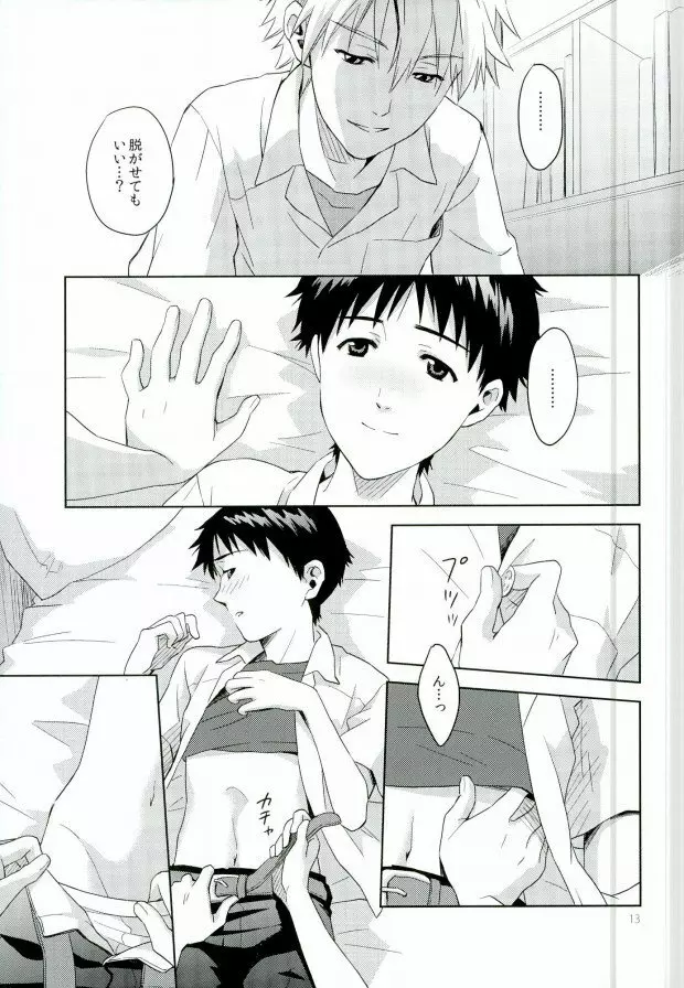 プール Page.11