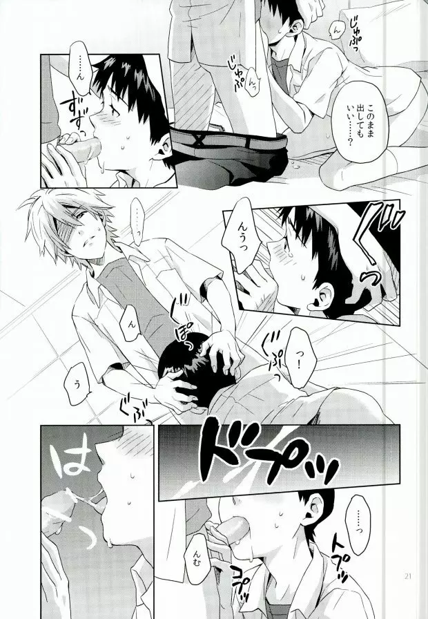 プール Page.19