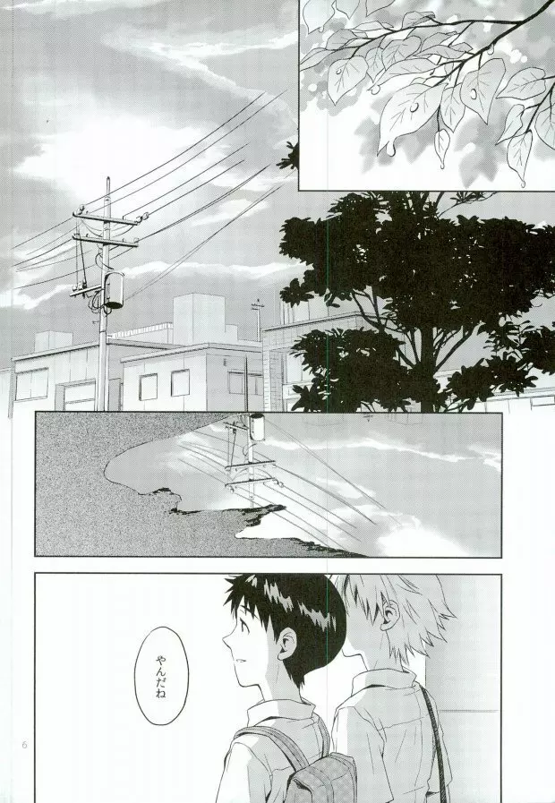 プール Page.4