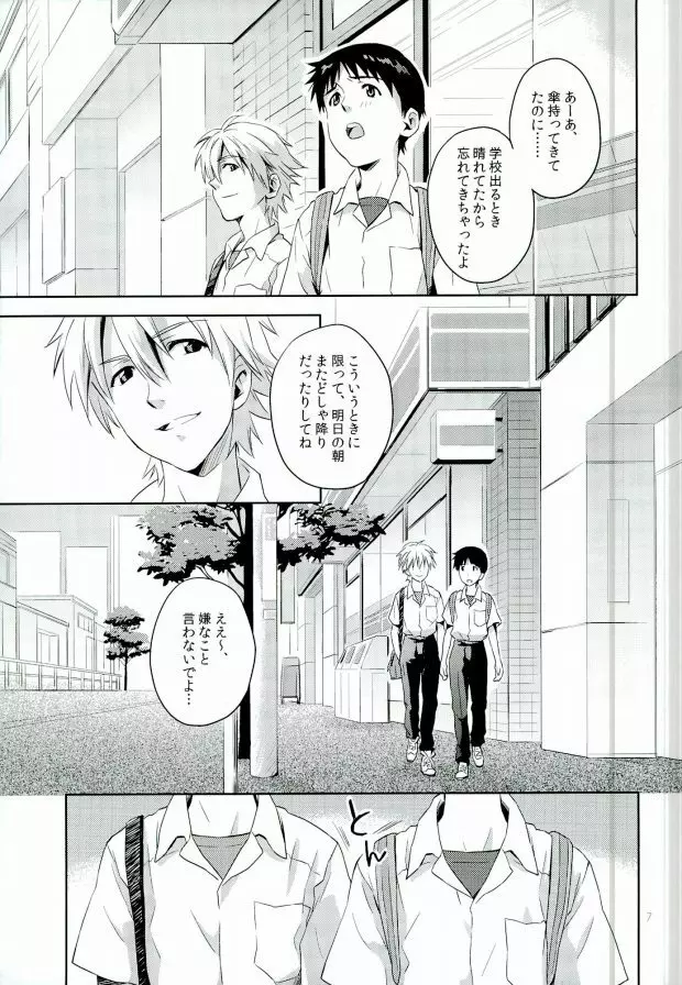 プール Page.5