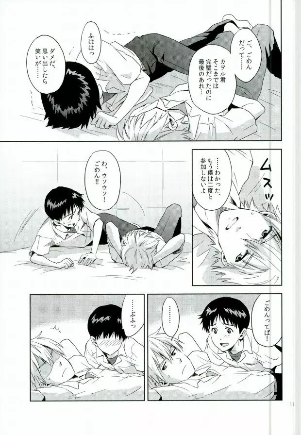 プール Page.9