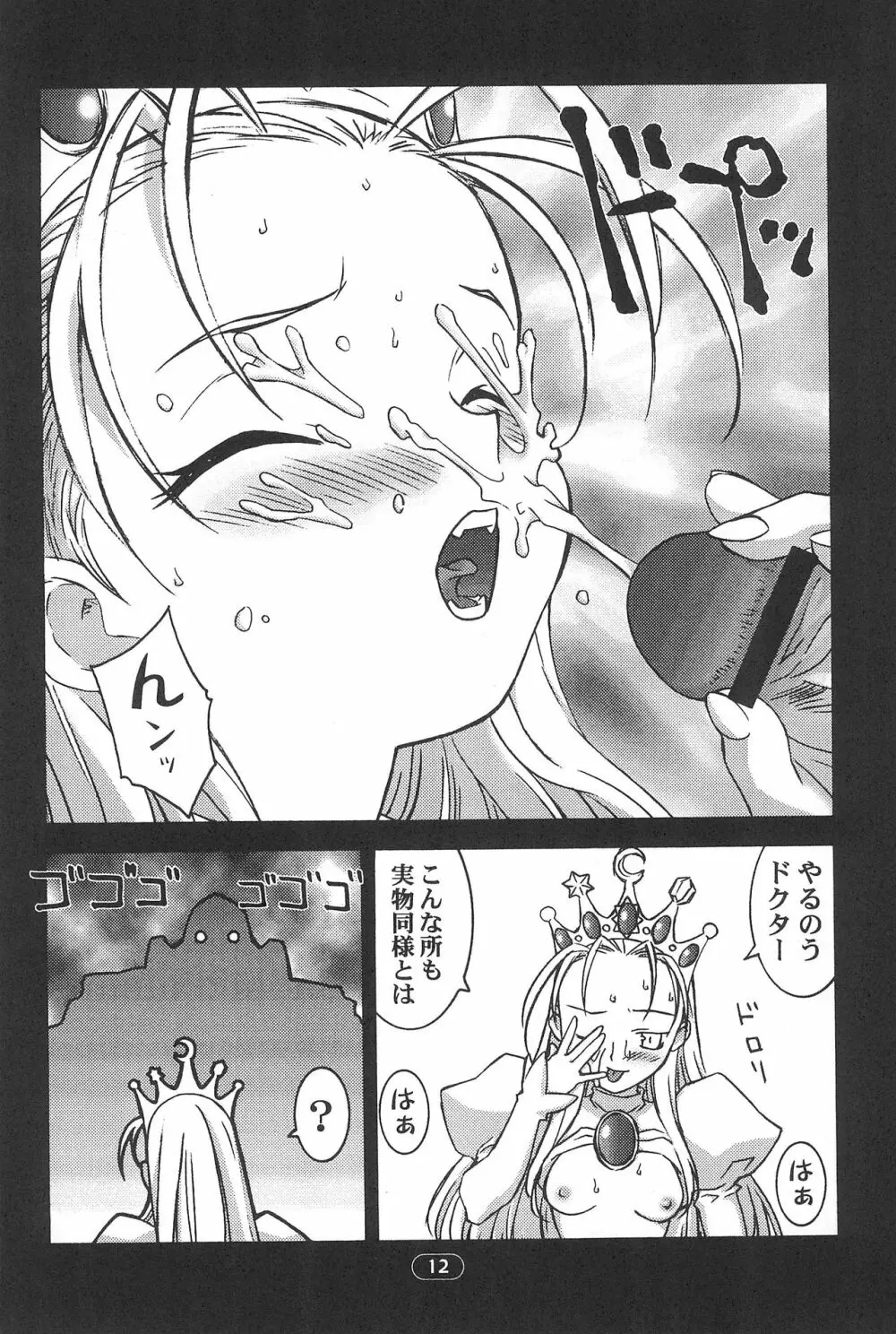 edel Prinzessin Page.14
