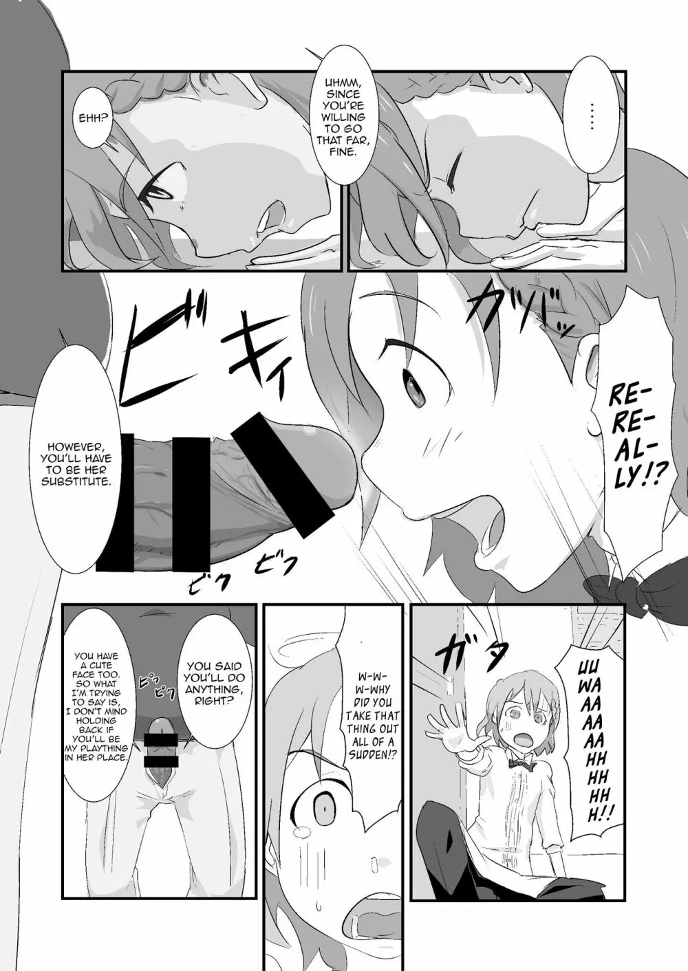 Makio-kun Tanetsuki Oji-san to Ochinchin nanka ni Zettai Makenai Hon Page.3