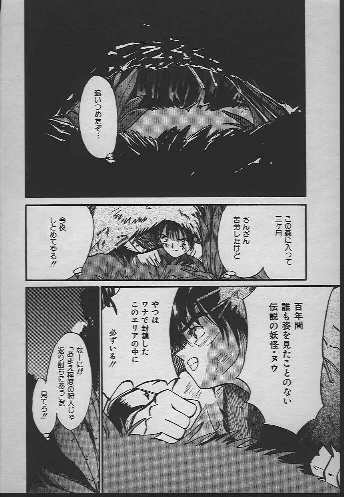 人魚姫のキス Page.121