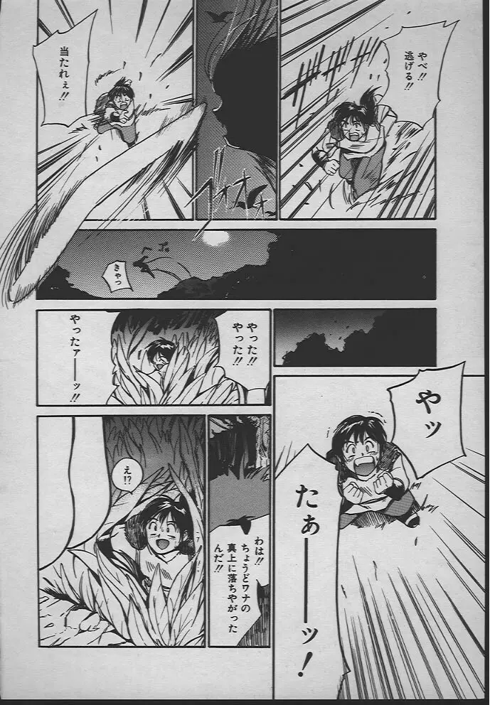 人魚姫のキス Page.123