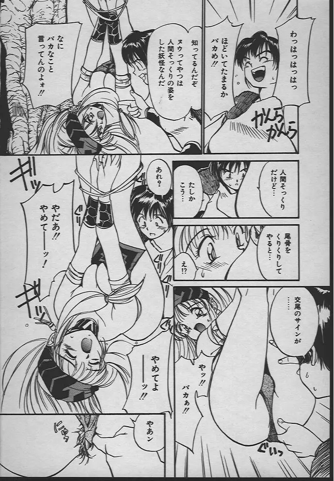人魚姫のキス Page.125