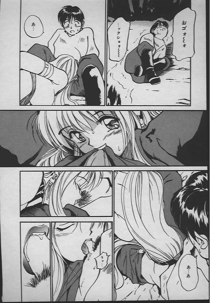 人魚姫のキス Page.131