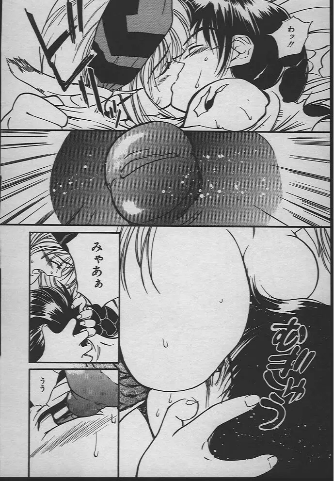 人魚姫のキス Page.133