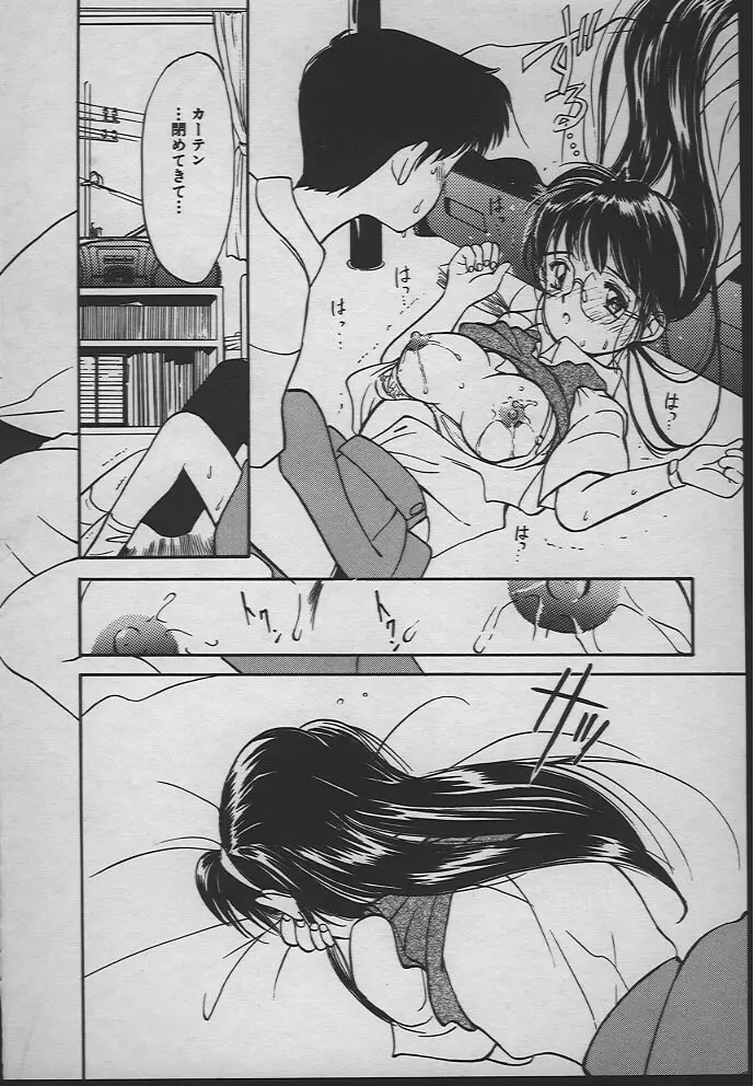 人魚姫のキス Page.149