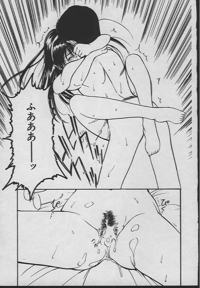 人魚姫のキス Page.158