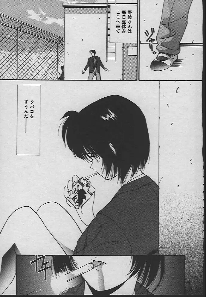 人魚姫のキス Page.26