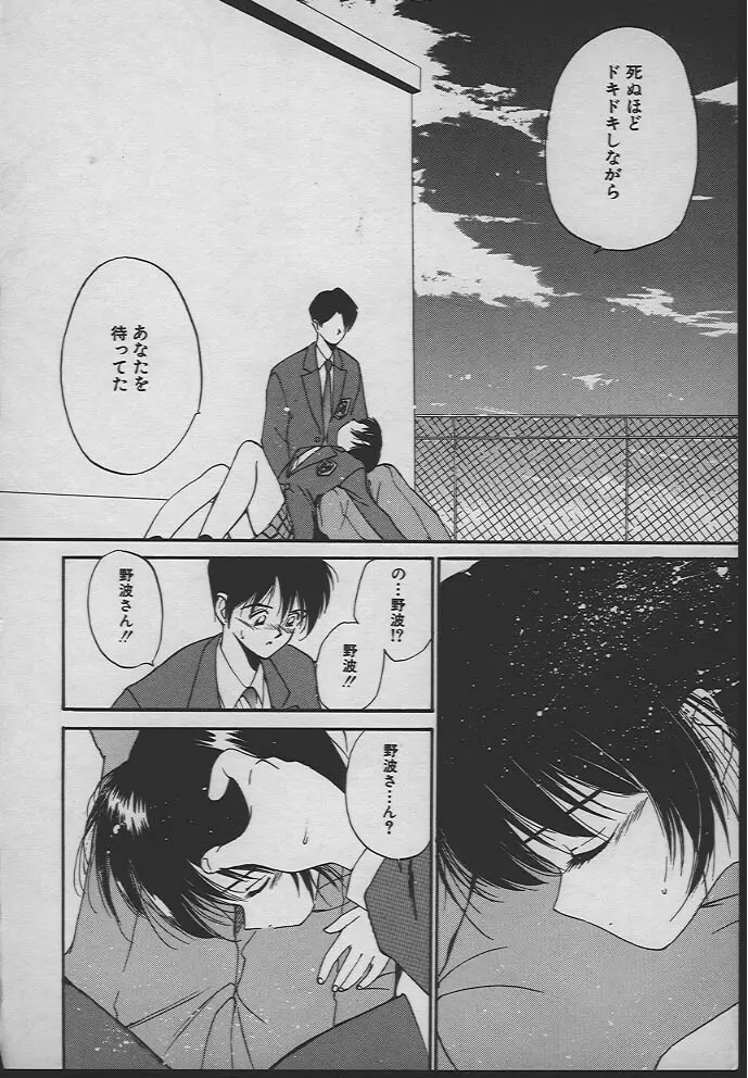 人魚姫のキス Page.31