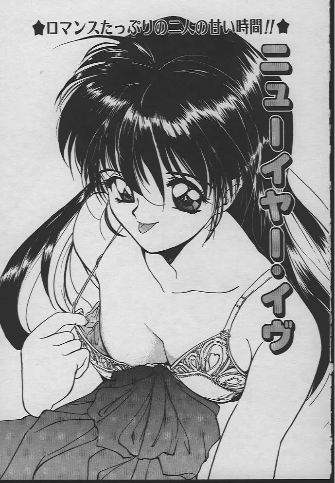 人魚姫のキス Page.64