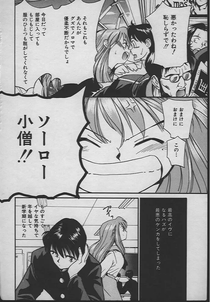 人魚姫のキス Page.9
