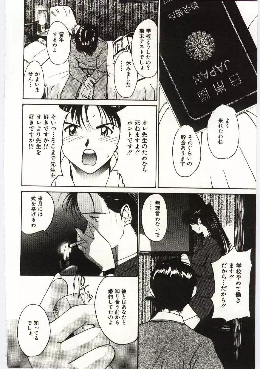 月とさくらんぼ Page.163