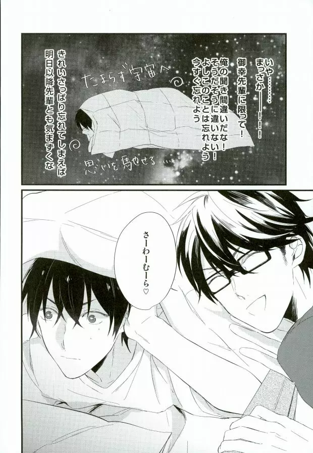 白濁色の熱情 Page.27