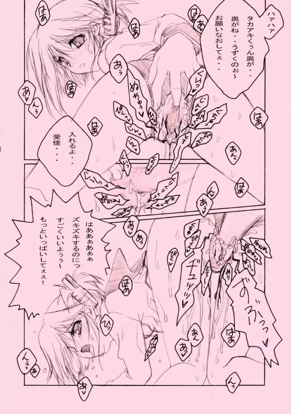 ぴんく2 Page.17