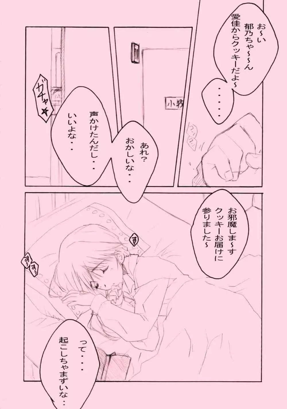 ぴんく2 Page.7