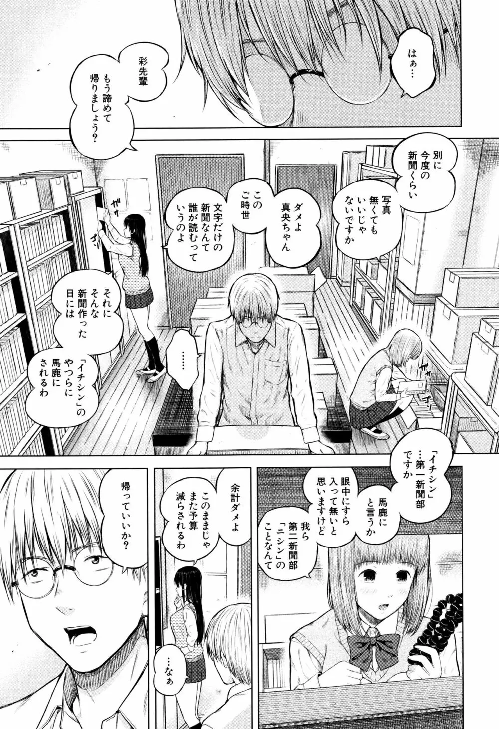 含羞のパフィーニップル Page.108