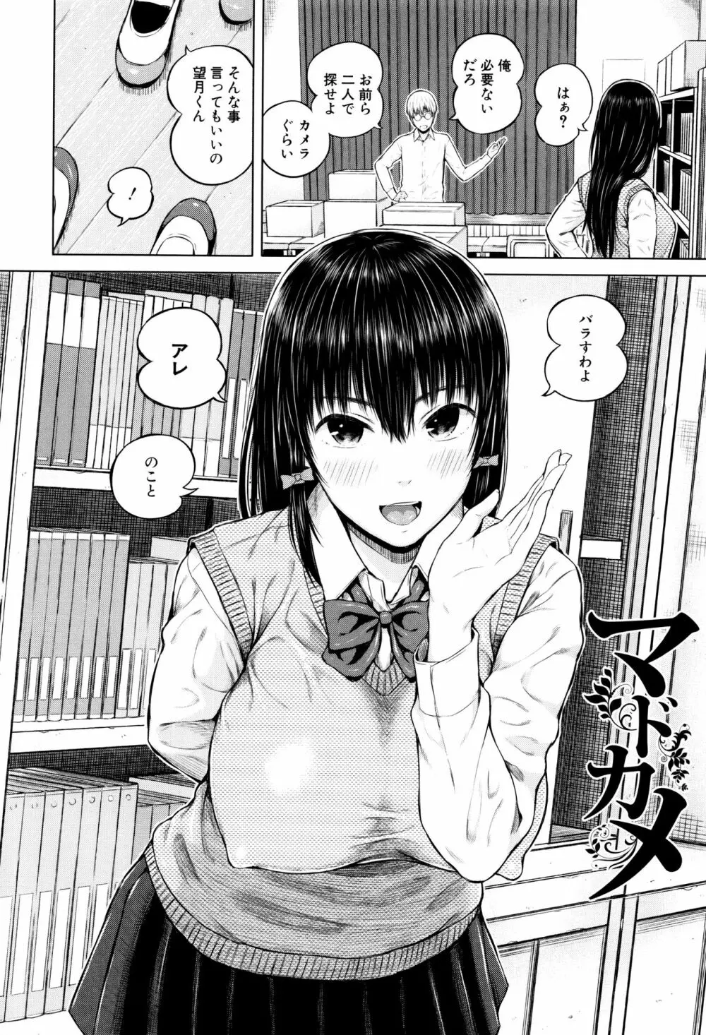含羞のパフィーニップル Page.109
