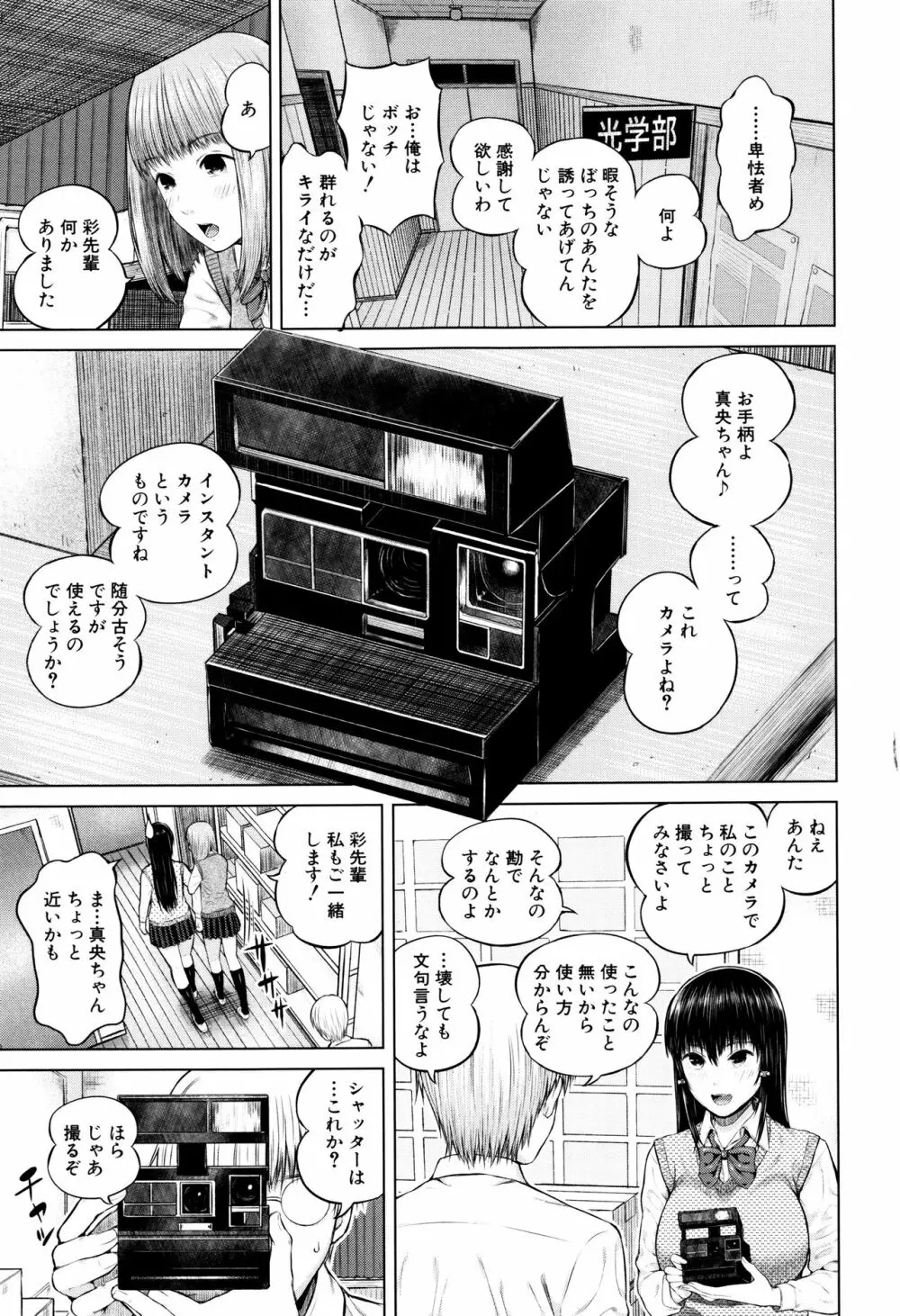 含羞のパフィーニップル Page.110