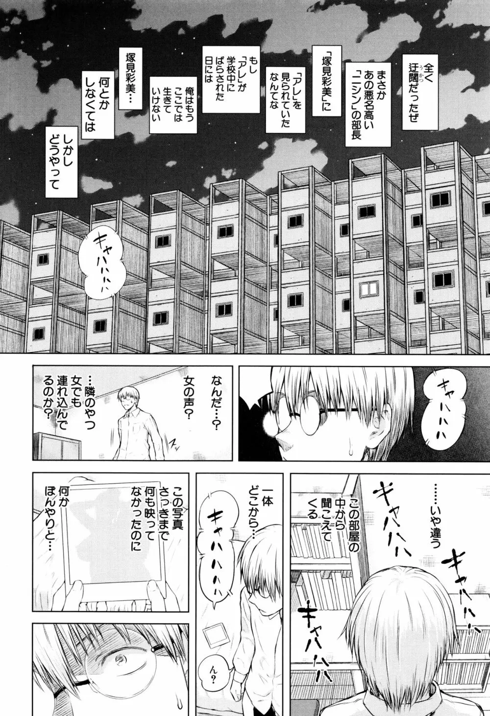 含羞のパフィーニップル Page.113