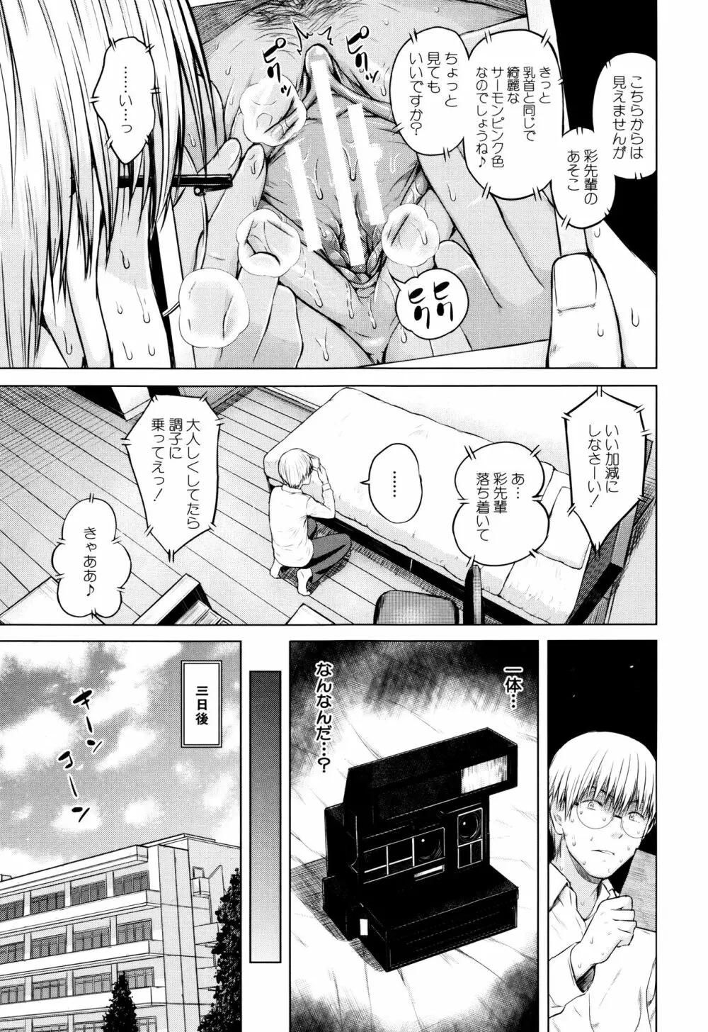 含羞のパフィーニップル Page.120
