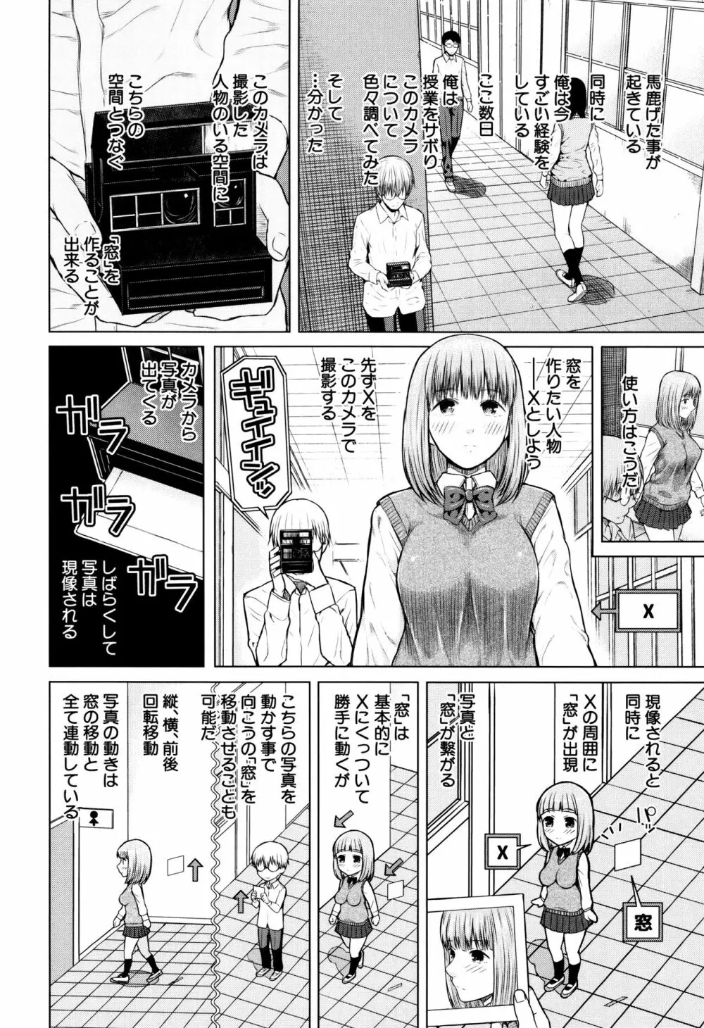 含羞のパフィーニップル Page.121