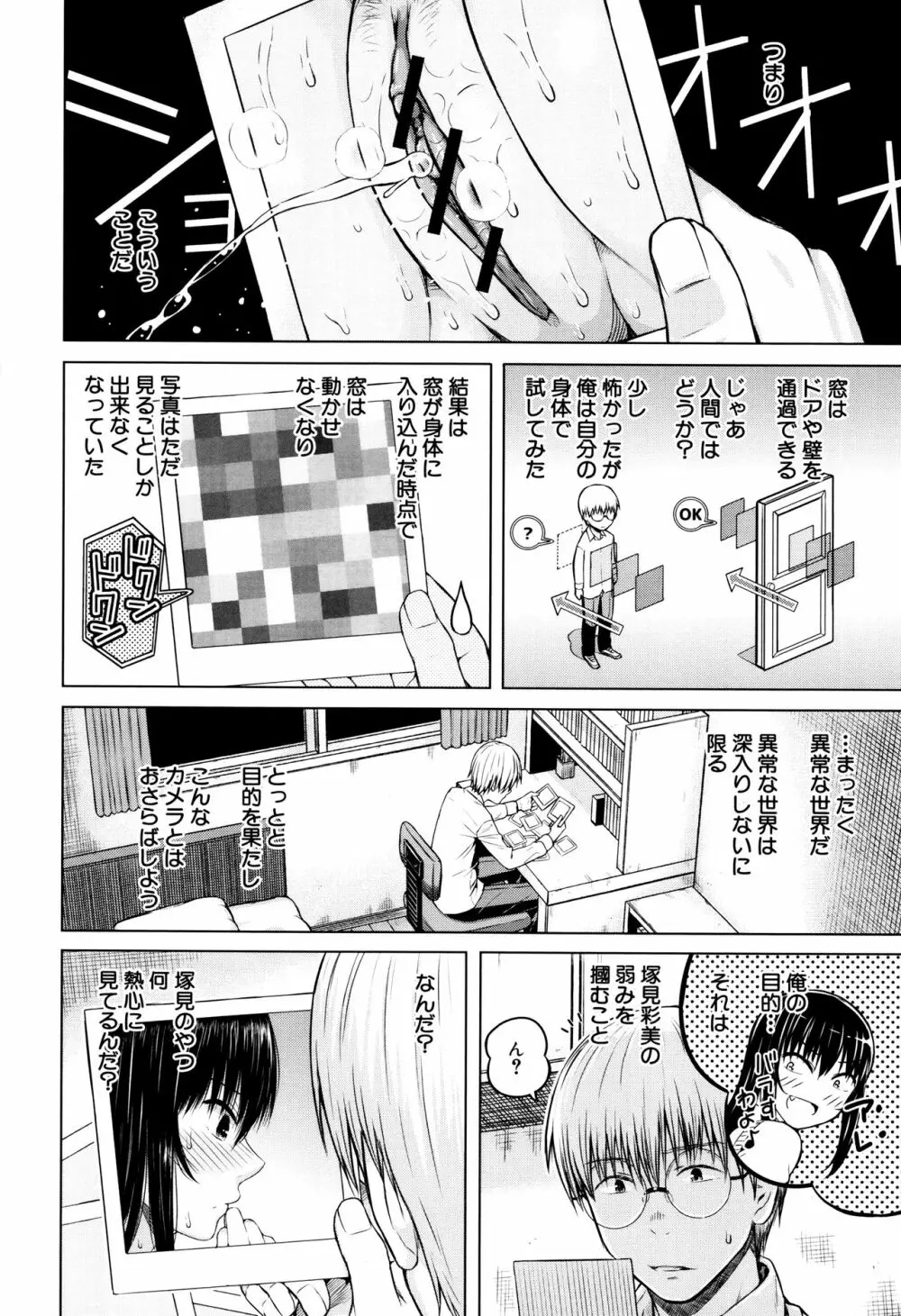 含羞のパフィーニップル Page.123