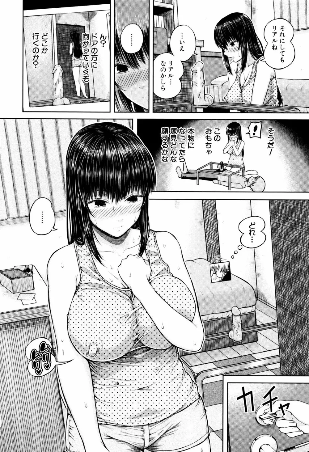 含羞のパフィーニップル Page.125
