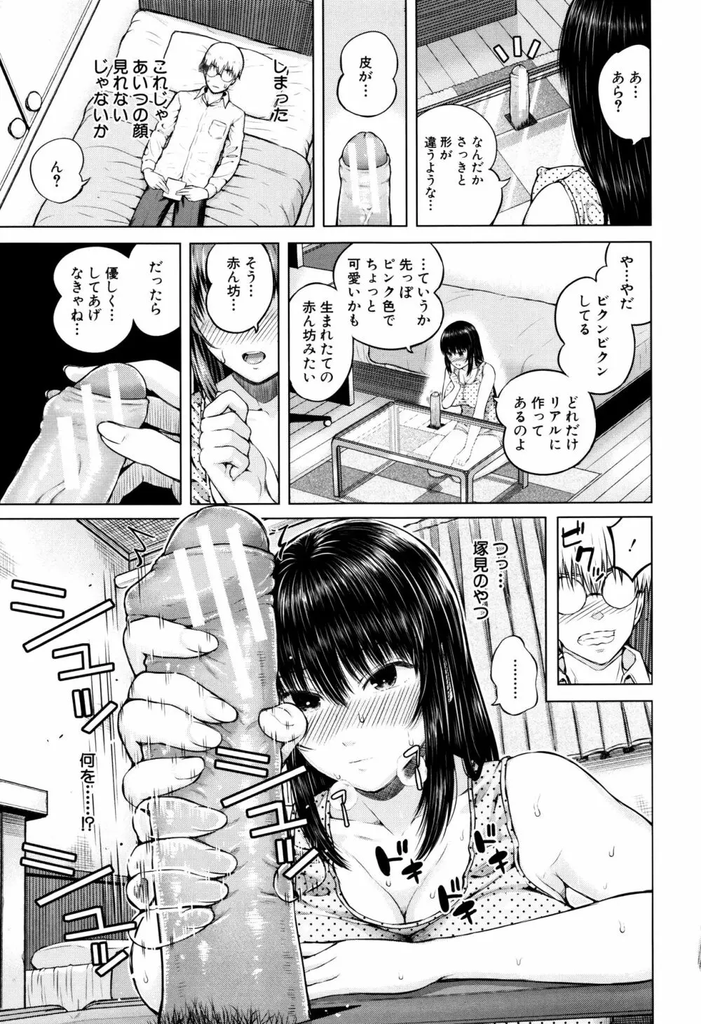 含羞のパフィーニップル Page.126