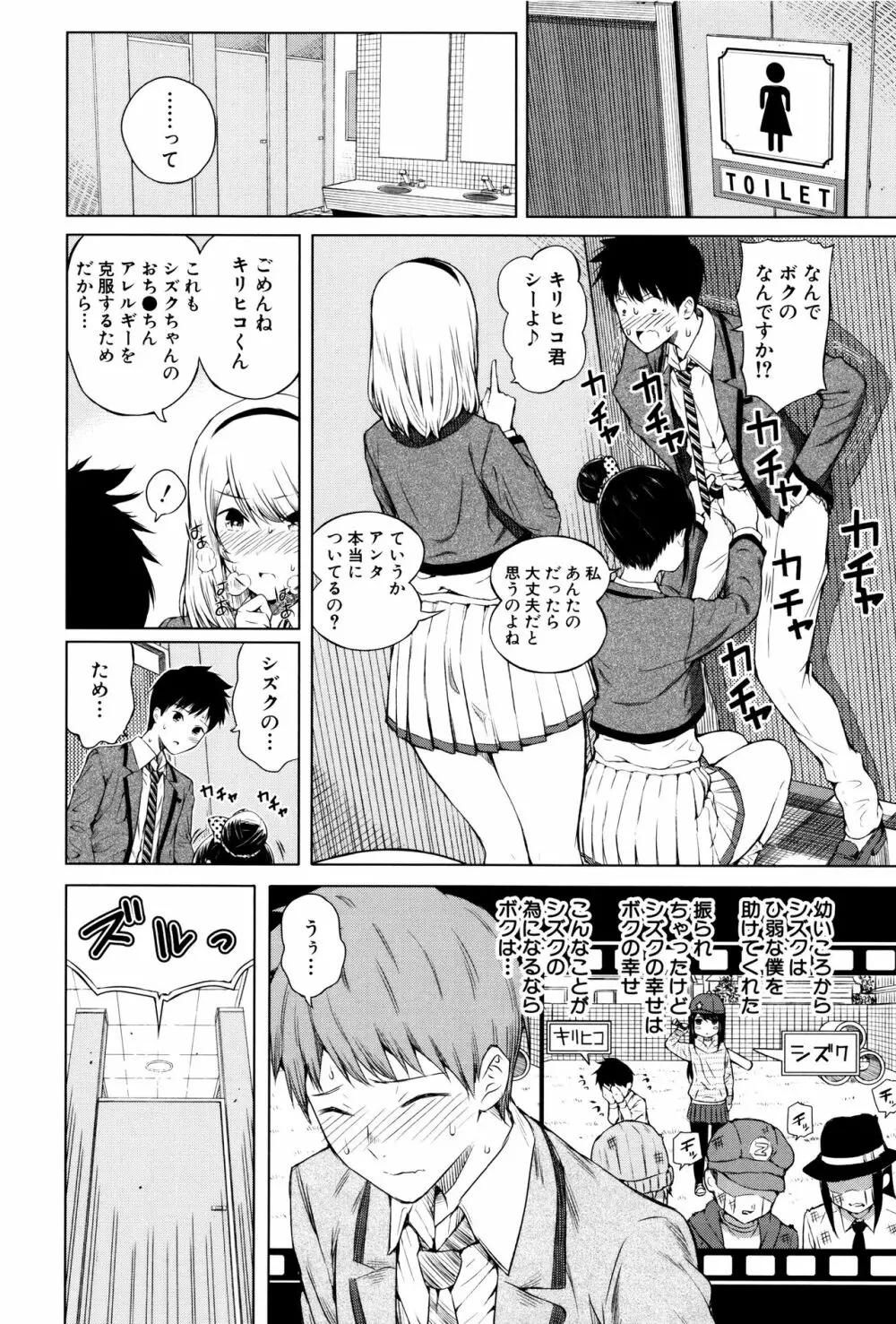含羞のパフィーニップル Page.13