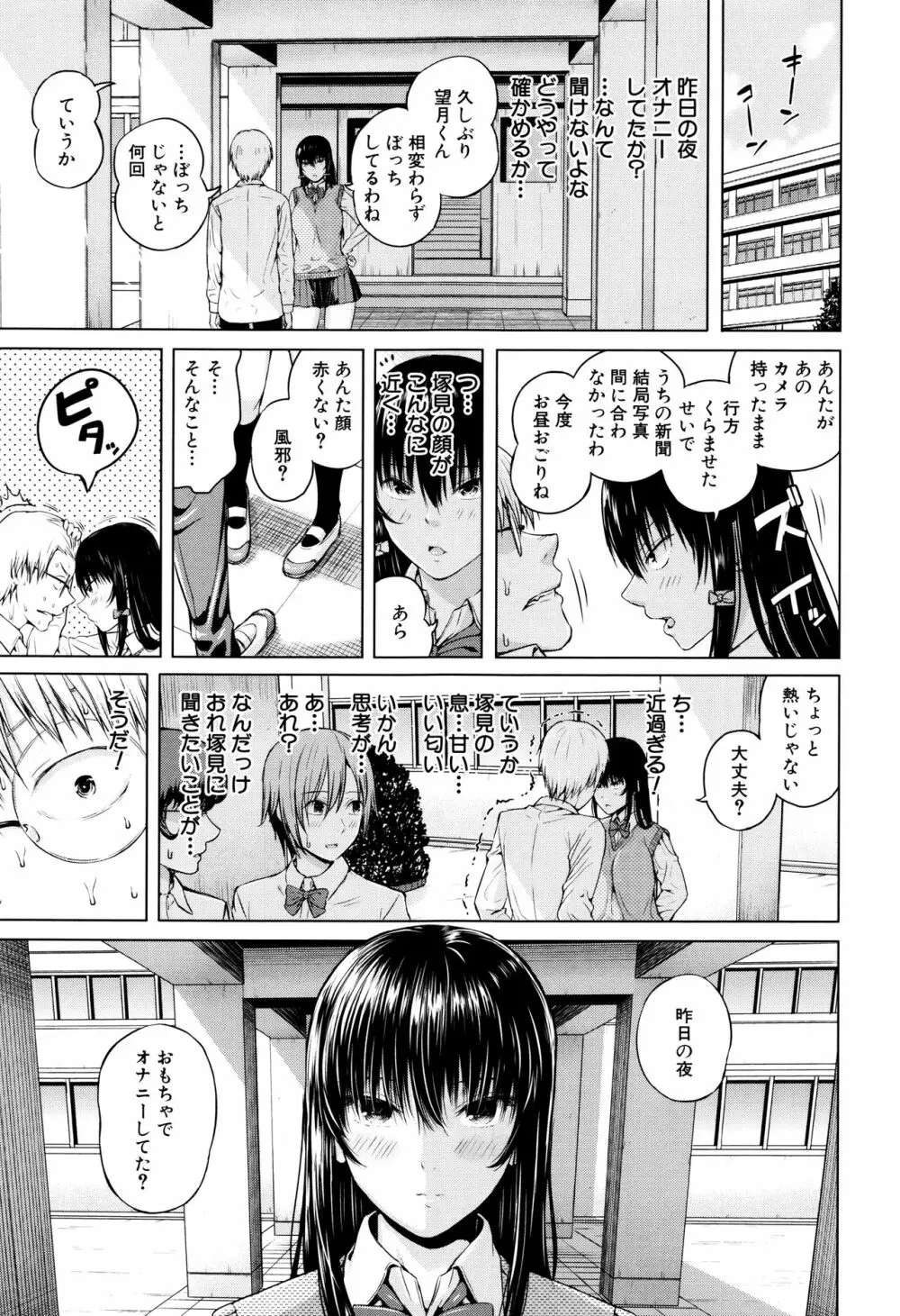 含羞のパフィーニップル Page.132