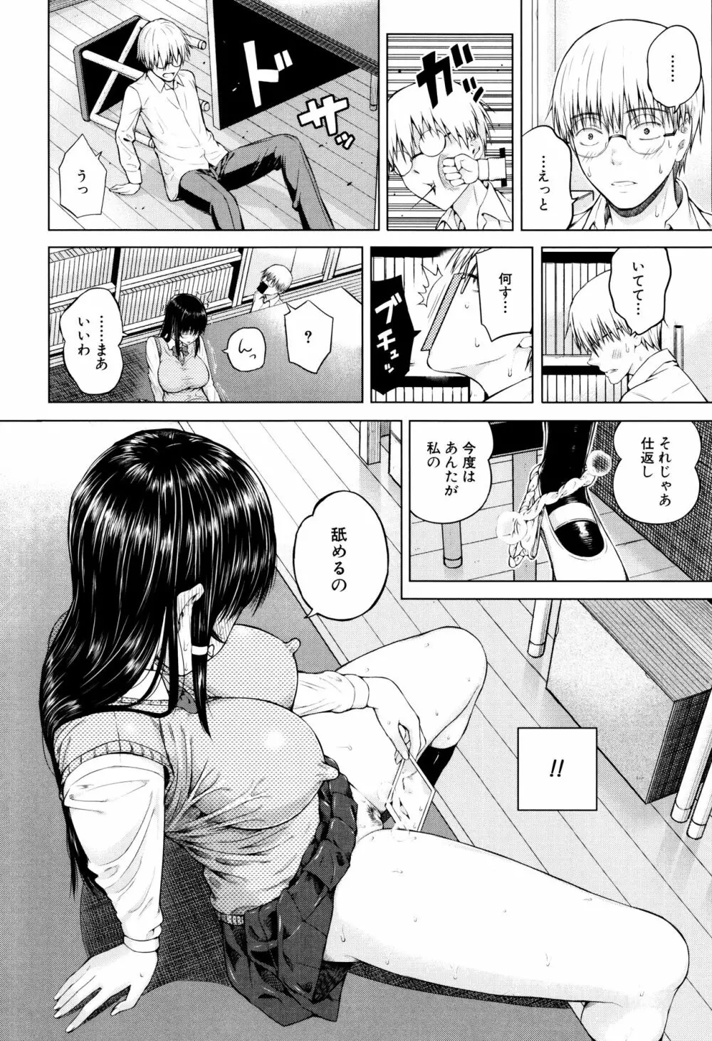 含羞のパフィーニップル Page.135
