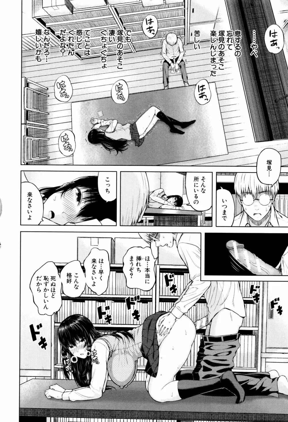 含羞のパフィーニップル Page.139