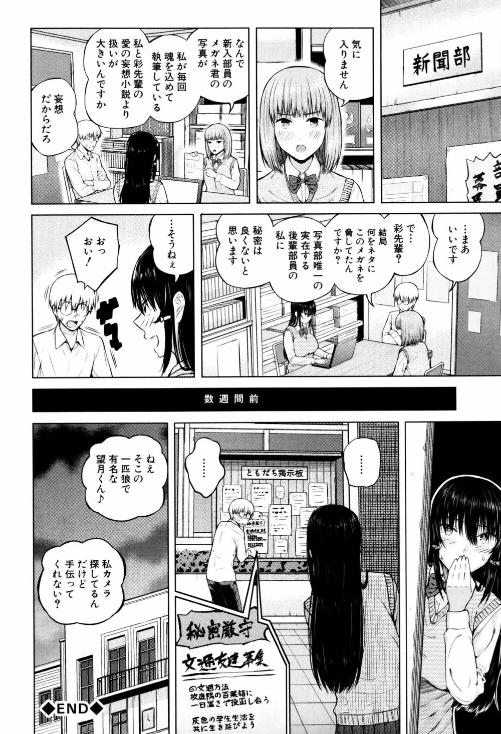 含羞のパフィーニップル Page.149